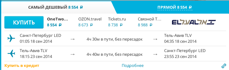 Снимок экрана 2014-07-10 в 23.03.20